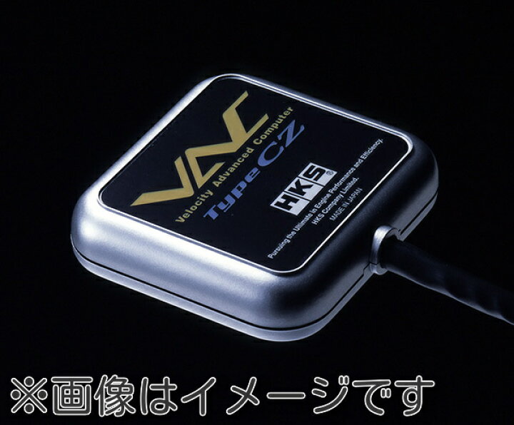 楽天市場】個人宅発送可能 HKS VAC Type CZ BK3P ヴェロシティー 