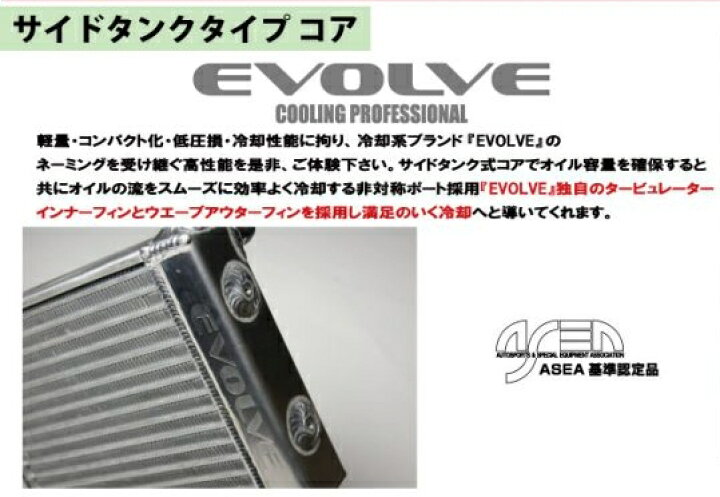 Hpi Evolve サイドタンク Ha36s スズキ W4 Hpoce Ha36s キット オイルエレメント純正位置 オイルクーラー アルトワークス サンドイッチタイプ Suzuki