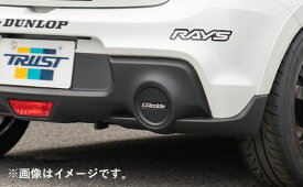 個人宅発送可能 TRUST トラスト GReddy マフラーホールカバー (RH) ZC33S 塗装済み ハーフマットブラック (11090012)