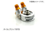 【個人宅発送可能】TRUST トラスト GReddy オイルクーラーキット用 補修部品 オイルブロック STD ASSY 3/…