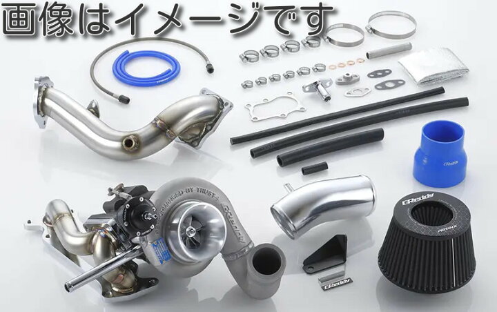 楽天市場】個人宅発送可能 トラスト TRUST GReddy タービンキット 
