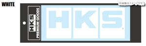 �y�l����\�z HKS PREMIUM GOODS �v���~�A���O�b�Y ���S �X�e�b�J�[ W220 WHITE �z���C�g (51003-AK153)