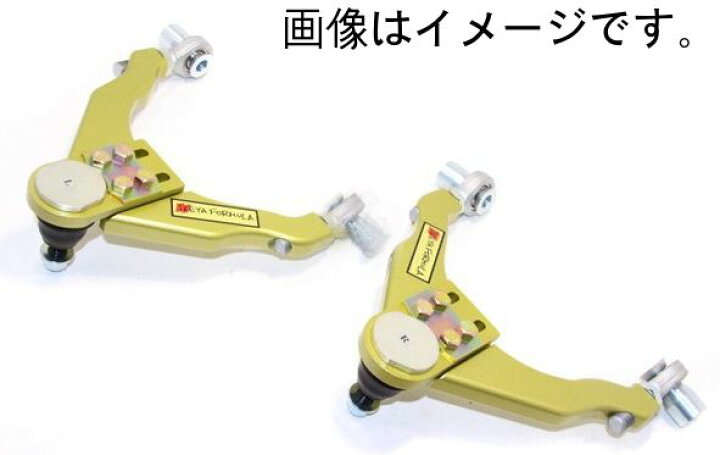 IKEYA とんでも FORMULA イケヤフォーミュラ フロント・アッパーアーム 