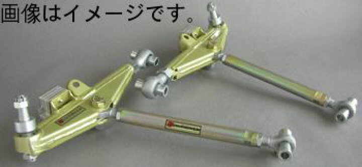 イケヤフォーミュラ ロールセンターアジャスターピロロワアーム＆ピロ 