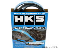 個人宅発送可能！ HKS FINE TUNE V-BELT Fan Belt ファインチューンVベルト ファンベルト TOYOTA トヨタ …