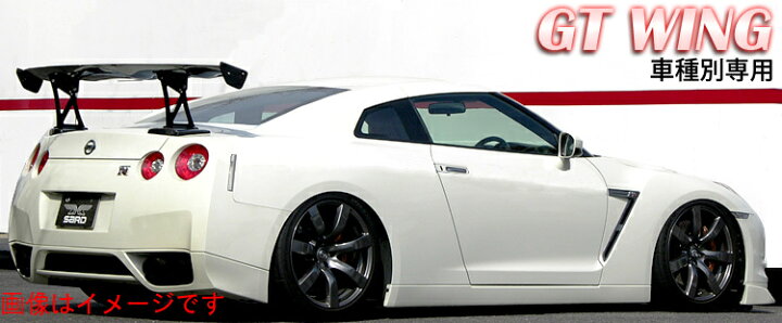 楽天市場】【個人宅発送可能】【受注生産品】 SARD サード GT WING 
