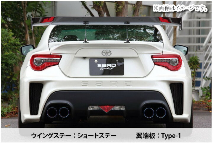 楽天市場】【個人宅発送可能】【受注生産品】 SARD サード GT WING 