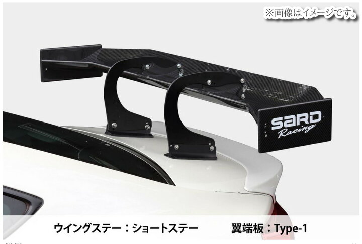 楽天市場】【個人宅発送可能】【受注生産品】 SARD サード GT WING 