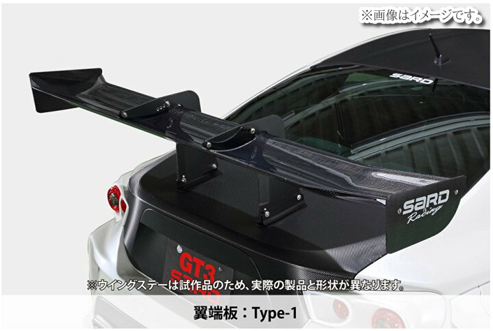 楽天市場】【個人宅発送可能】【受注生産品】SARD サード GT ウイング 
