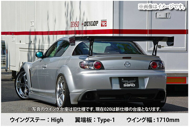 楽天市場】【個人宅発送可能】【受注生産品】 SARD サード GT WING 