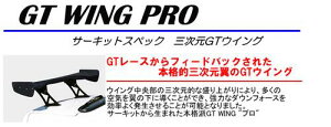 yl\zy󒍐Yiz SARD T[h GT WING ECO ėp GT WING PRO Super High Long J[{D (61983AL)