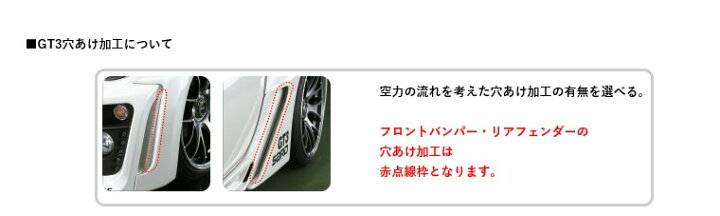楽天市場 自動車関連業者直送限定 サード Sard エアロ Gt3 Performance Aero Toyota トヨタ 86 Gt3 パフォーマンス エアロ フルキット ノーマルボディ Gt1未装着車 ダクト穴開けあり ｖｅｎｕｓ