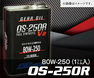 yl\zOSZ OSX[p[bNLSD pMAIC FRԗp FULL SYNTHETIC OS-250R 80W-250 GL-5 V2 1L 1{