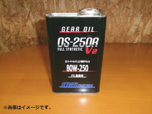 yX݌ɕizOSZ OSX[p[bNLSD pMAIC FRԗp FULL SYNTHETIC OS-250R 80W-250 GL-5 V2 1L 1{