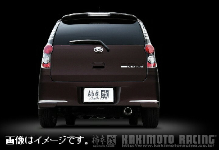 楽天市場】自動車関連業者様直送限定！柿本 Kakimoto カキモト 