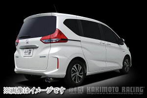 【個人宅発送可能】 柿本 GTbox 06&S ジーティーボックス ゼロロク エス マフラー HONDA ホンダ フリード ハイブリッド/ GB7/ LEB-H1/ 1.5_NA_ハイブリッド (H443110)