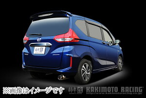 【自動車関連業者直送限定】 柿本 GTbox 06&S ジーティーボックス ゼロロク エス マフラー HONDA ホンダ フリード ハイブリッド/ GB8/ LEB-H1/ 1.5_NA_ハイブリッド (H443126)
