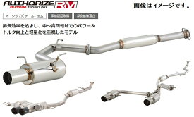 【自動車関連業者様限定】FUJITSUBO フジツボ マフラー A-RM+c シリーズ LEXUS ASE30 レクサス IS200t F SPORT マイナー後 (260-29139)