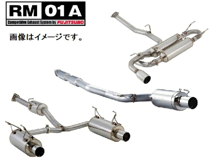 楽天市場】【自動車関連業者様限定】FUJITSUBO フジツボ マフラー 