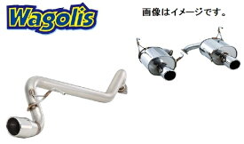 【自動車関連業者様限定】【受注生産品】FUJITSUBO フジツボ マフラー LEGALIS レガリス シリーズ Wagolis Sテール HONDA RF2 ステップワゴン 4WD (450-57214)