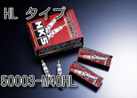 個人宅発送可能 HKS SUPER FIRE RACING (M SERIES) スーパーフャイヤーレーシングM40HL HLタイプ NGK8番相当 ( 50003-M40HL )