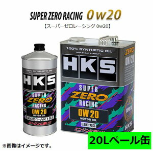 yl\z HKS GWIC SUPER ZERO RACING X[p[[[VO 0W20 100% SYNTHETIC 20L y[ (52001-AK155)