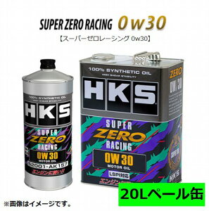 yl\z HKS GWIC SUPER ZERO RACING X[p[[[VO 0W30 100% SYNTHETIC 20L y[ (52001-AK159)