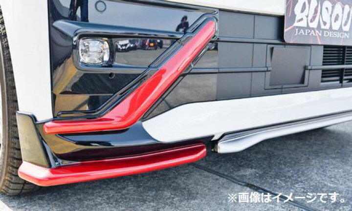 楽天市場】[個人宅発送可能] BUSOU ブソウ エアロ フロント スポイラー 