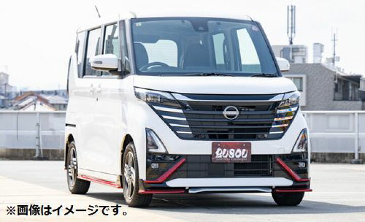 楽天市場】[個人宅発送可能] BUSOU ブソウ エアロ フロント スポイラー 