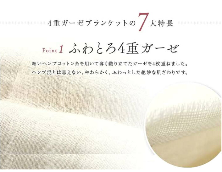 楽天市場】麻福 ふわとろ4重ガーゼ ブランケット | 最高品質 