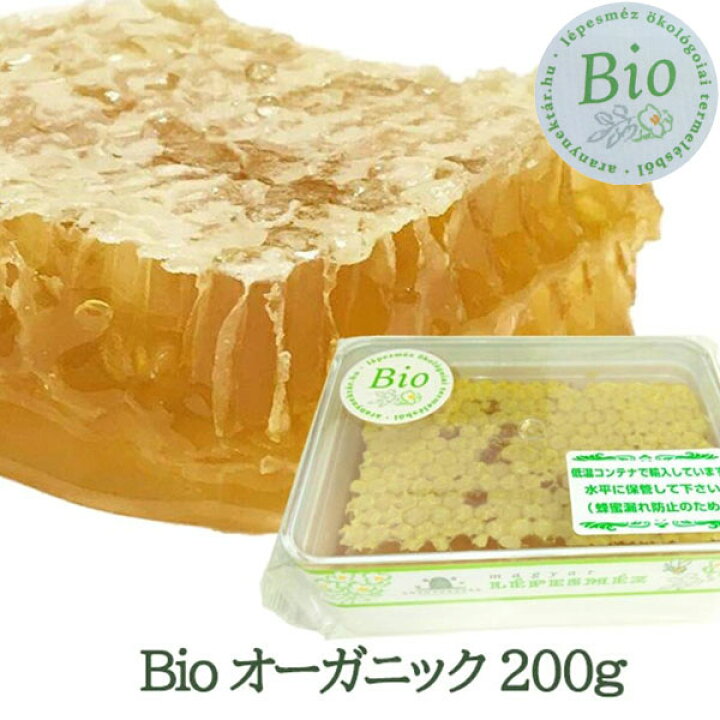 楽天市場】【送料無料：Bioオーガニック】コムハニー200g / ビオ / 巣 