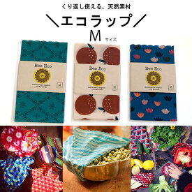 【Bee Eco Wrap M（約27×27cm：1枚）】ビーエコ　エコラップ 　みつろうラップ　蜜蝋ラップ　ミツロウラップ　フードラップ　食品ラップ　食品保存　キッチン用品　便利グッズ　密閉　鮮度長持ち　オーガニック　エシカル　脱プラスチック 　ゼロウェイスト