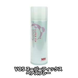 VO5 �w�A�X�v���[ �X�[�p�[ �t�B�b�N�X ���� 250g �Z�b�g�A�b�v �V���G�b�g ��� �L�[�v ���� ���� ���� ������� �h���C �d�オ�� ���� ���F�[�� ���� �ی� �V�R�A������ �T���X�^�[ �T���� ��