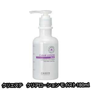 �N���G�X�e �N���A ���[�V���� ���C�X�g 180ml �N���V�G �c���c�� �����Ƃ� �ێ� ���ϐ� �A�����g�C�� �O���`�����`���_�W�J���E�� ���r�� �h�~ ���� �z�� �T���� �ꔄ �Ɩ��p