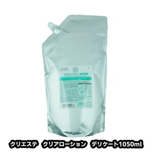 �N���G�X�e�N���G�X�e �N���A ���[�V���� �f���P�[�g �l�� ���t�B�� 1050ml �N���V�G �A�C�\�g�j�b�N ���ϐ� ���Z���� �f���P�[�g���� ���Z�x �q�A�������_ �ی쐬�� �z�� �A�����g�C�� �O��