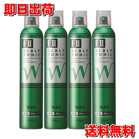 送料無料【まとめてお得】薬用 ケイカンロ 育毛 トニック W 医薬部外品 300g x4本セット 医薬部外品 スカルプ 頭皮 抜け毛 薄毛 フケ かゆみ ジェット式スプレータイプ 育毛 ジアルキルモノアミン誘導体 無香料 弱酸性 美容室専売 サロン専売 暑さ対策 冷却