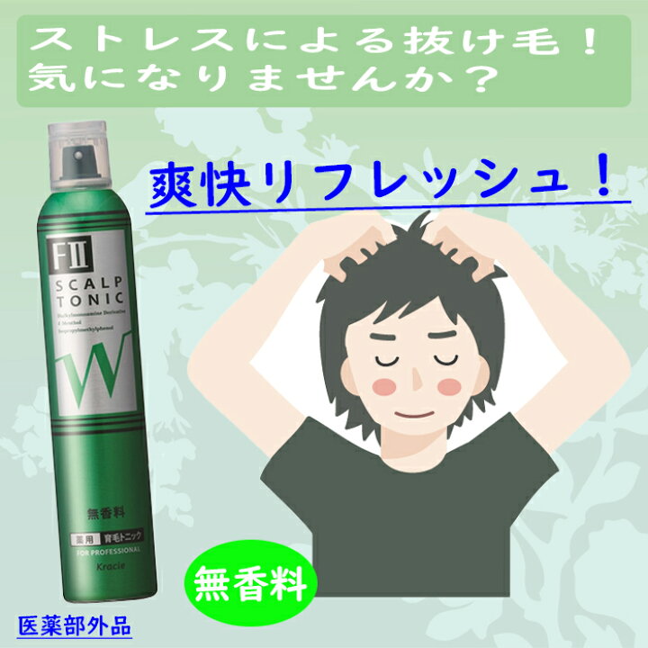 楽天市場】送料無料【まとめてお得】薬用 ケイカンロ 育毛 トニック W 