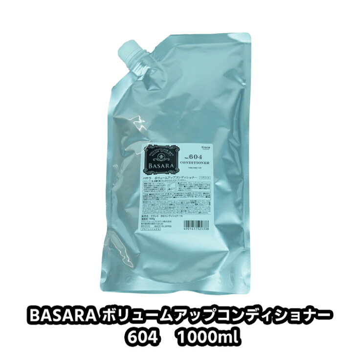 楽天市場】BASARA バサラ ボリュームアップコンディショナー 604 900g 