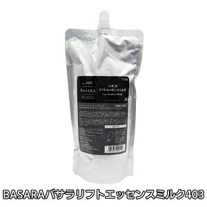 BASARA �o�T�� ���t�g �G�b�Z���X �~���N 403 500g �l�� ���t�B�� �N���V�G ���e�t ������ �T�����ꔄ �I���G���^�� �V�g���X �N���A �̍���