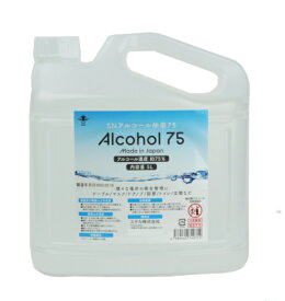 日本製【送料無料】SNアルコール除菌75　5L（詰め替え用ノズル付き）