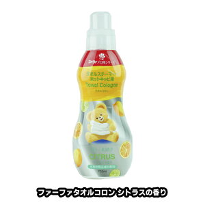 ファーファ タオルスチーマー ホットキャビ 用 タオルコロン 720ml シトラスの香り