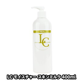 LC モイスチャー スキン ミルク 400ml 乳液 べとつかない 爽やか 感触 すこやか しっとり 肌