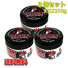 送料無料 3個セット クックグリース XXX 210g トサカにくるスペシャルハード ツーブロック 濡れ髪 ツヤ ショート エクストラハード 整髪料 スタイリング剤 ワックス クリーム ポマード 水性 おしゃれ 阪本高生堂