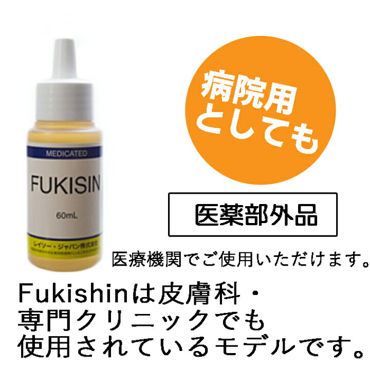 楽天市場】送料無料 レイソー 富貴神 Fukishin 育毛剤 薬用 医薬部外品 
