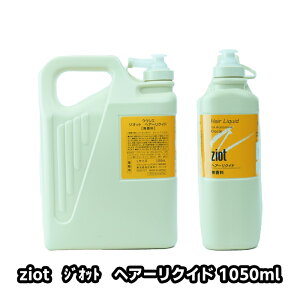 ziot �W�I�b�g �w�A�[���N�C�h1050ml L�T�C�Y �l�ւ� ���t�B�� ������ �N���V�G �����Y �T�����ꔄ �Ɩ��p