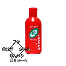 リアル オリザ 米ぬか 保艶料 米ぬかトリートメント 400ml 美容室 専売 メンズ レディース トリートメント ボトル 頭皮 契約農家 無農薬 ハリコシ ボリューム ツヤ 育毛 フケ カユミ ノンシリコン フローラル RSL