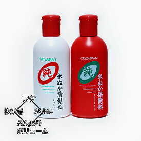 送料無料 お得な2個 セット リアル オリザ 米ぬか 清髪料 シャンプー 400ml ＆ オリザ 米ぬか 保艶料 トリートメント 400ml 美容室 専売 セット メンズ レディース 契約農家 無農薬 頭皮 ハリコシ ボリューム ツヤ 育毛 フケ カユミ 切れ毛 薄毛 抜け毛 ノンシリコン RSL