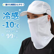 フェイスガード ひんやり クールマスク ランニングマスク 冷感 接触冷感 スポーツマスク 夏用 夏 フェイ…