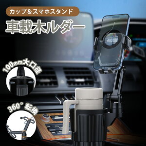 360°�S���ʉ�] �L�k���}���`�ԍڃz���_�[�X�}�z&�h�����N�������[ ����a100mm�Ή� �V���R������~�ߕt�� �J�[�{����ABS���� �ȒP�����^�b�`�ݒu �����ł��y�X �ԓ������p �h���C�u���K�A�C