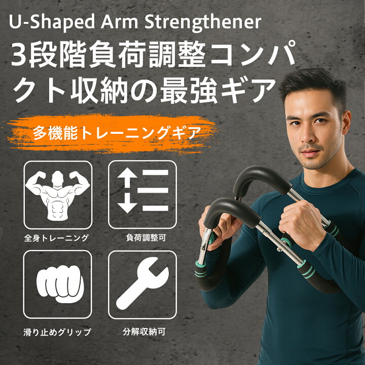 楽天市場】腕力トレーナー多機能 筋トレ器具 アームバー 筋トレ器具 